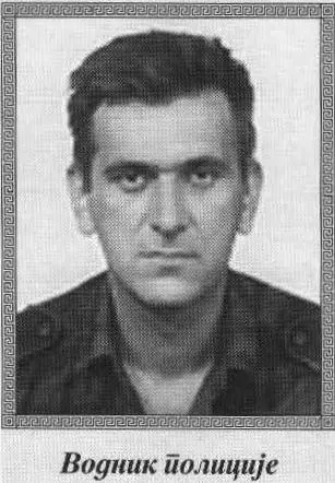 ĆERANIĆ (Radivoja) ZORAN