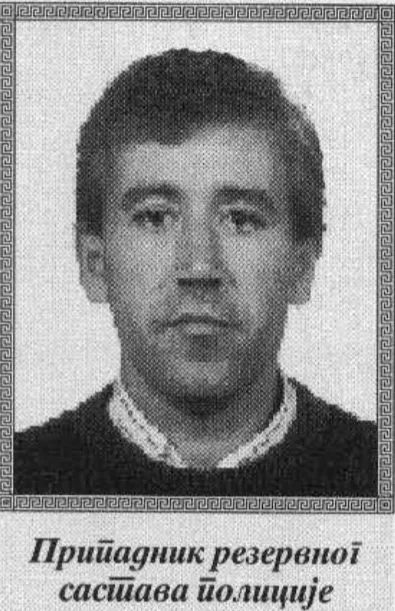 GROZDANOVIĆ (Vladimira) SLAVOLJUB