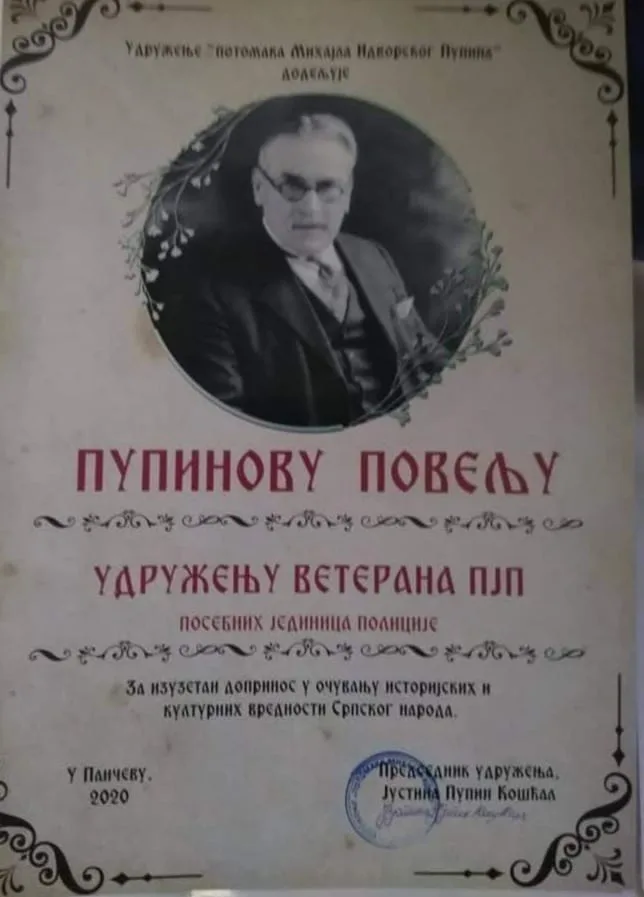 Pupinova povelja