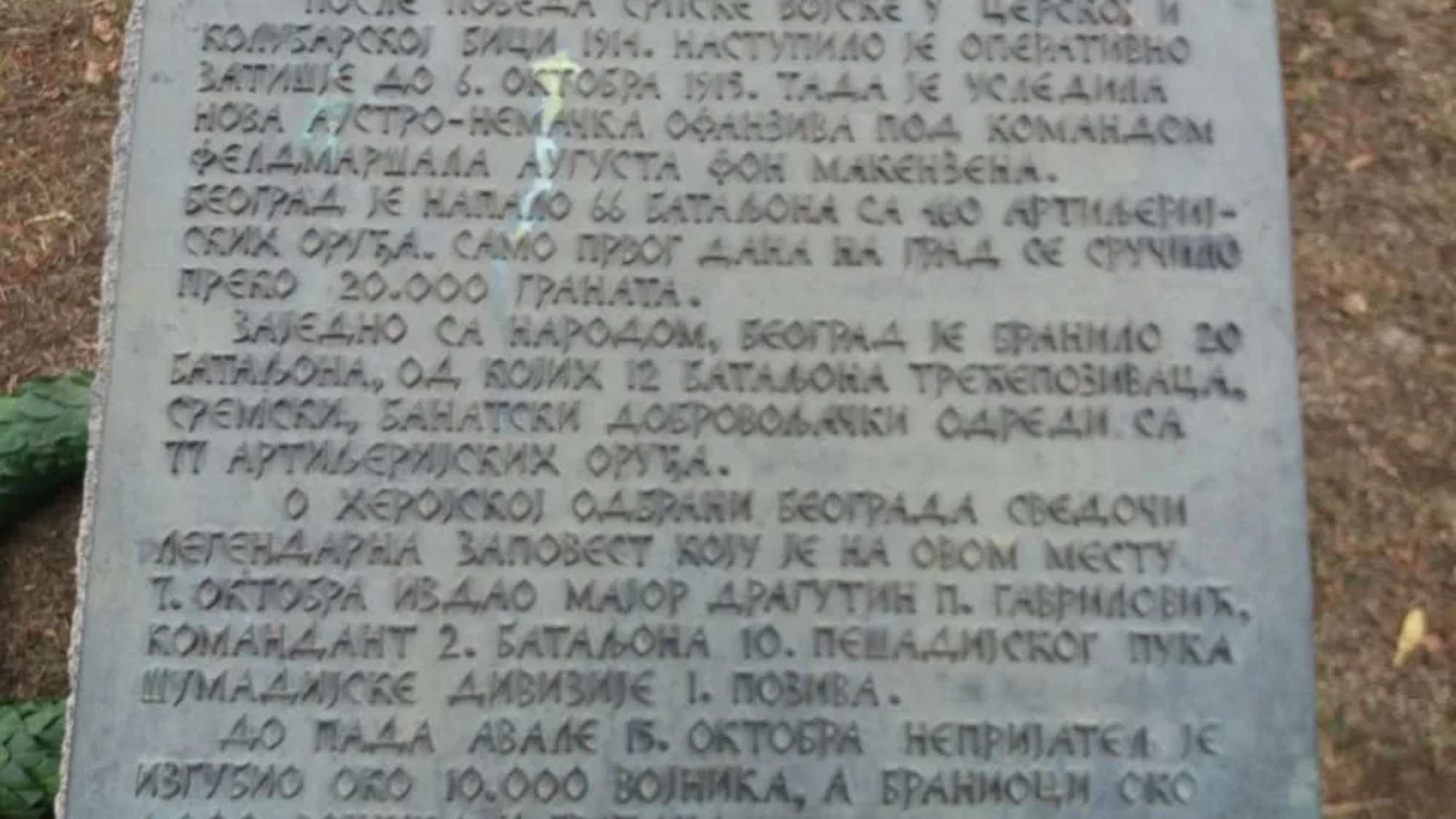 godisnjica1