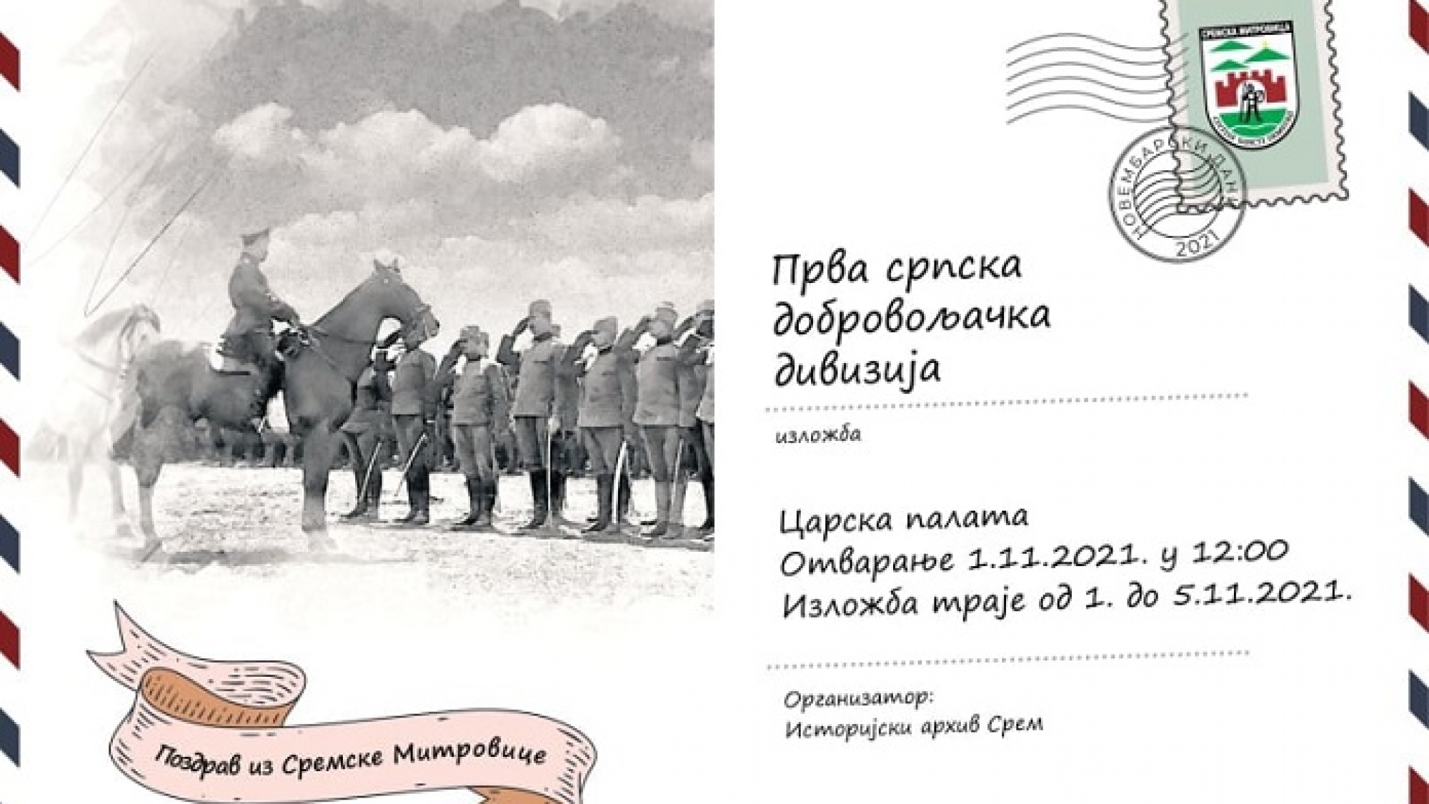 prvaSrpskaDobrovoljackaDivizija