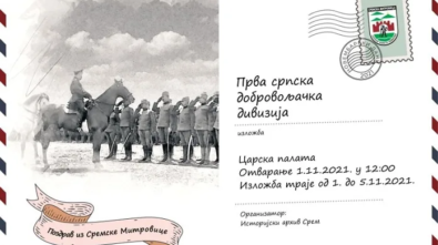 prvaSrpskaDobrovoljackaDivizija