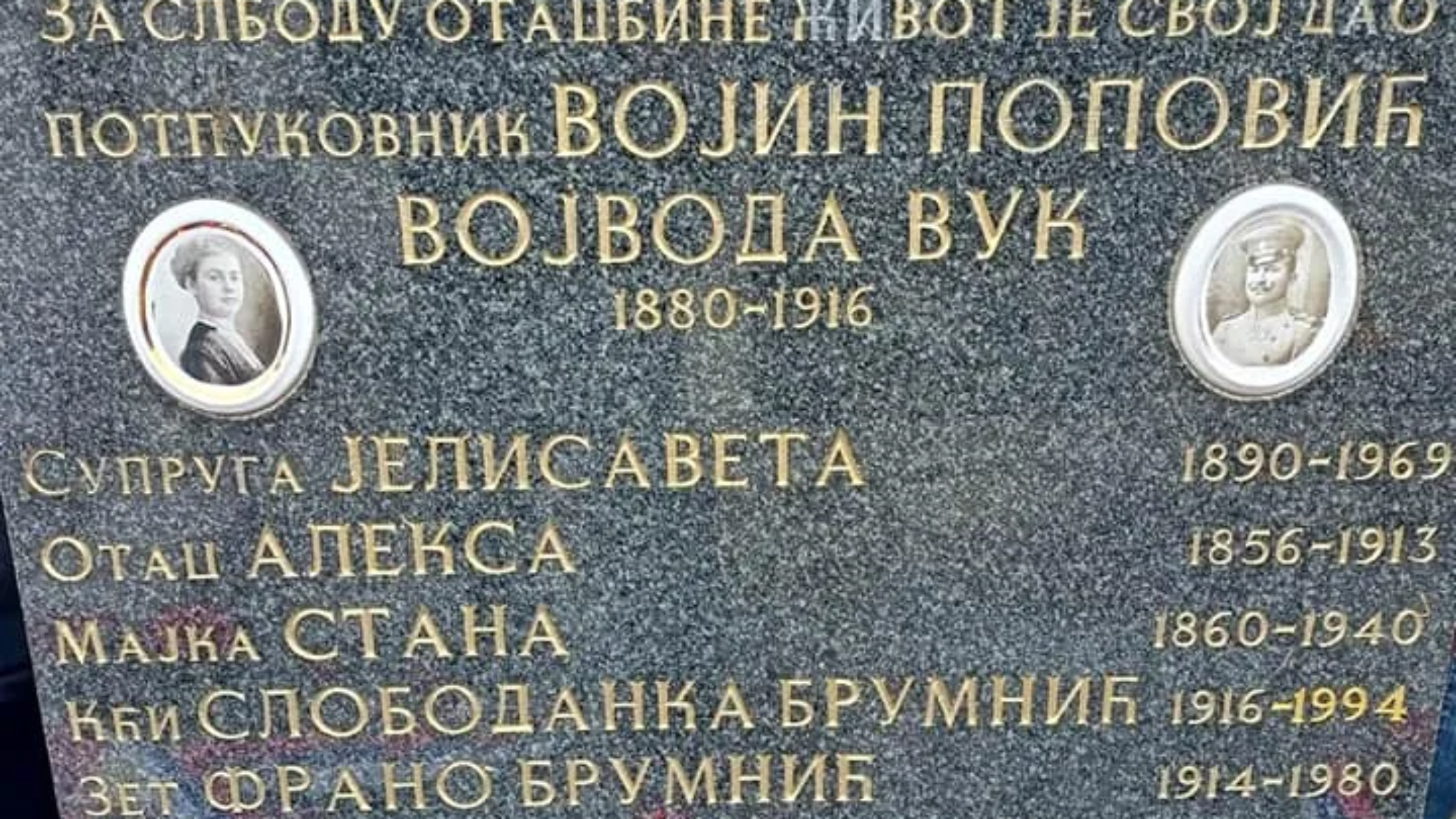 VojvodaVuk1