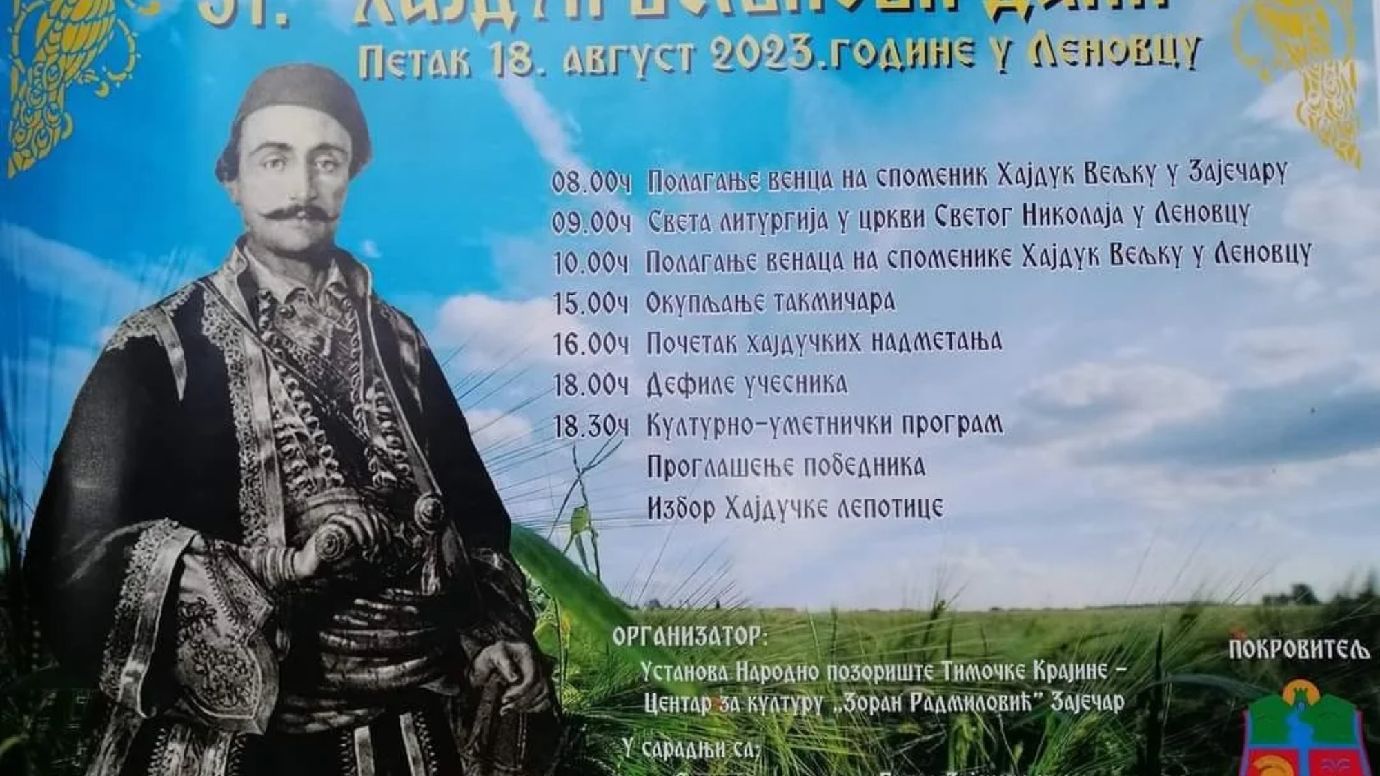 hajdukveljko1