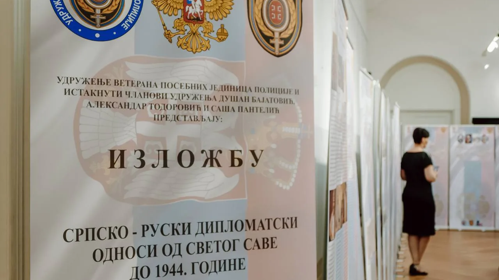 2023RuskiDomPJP1