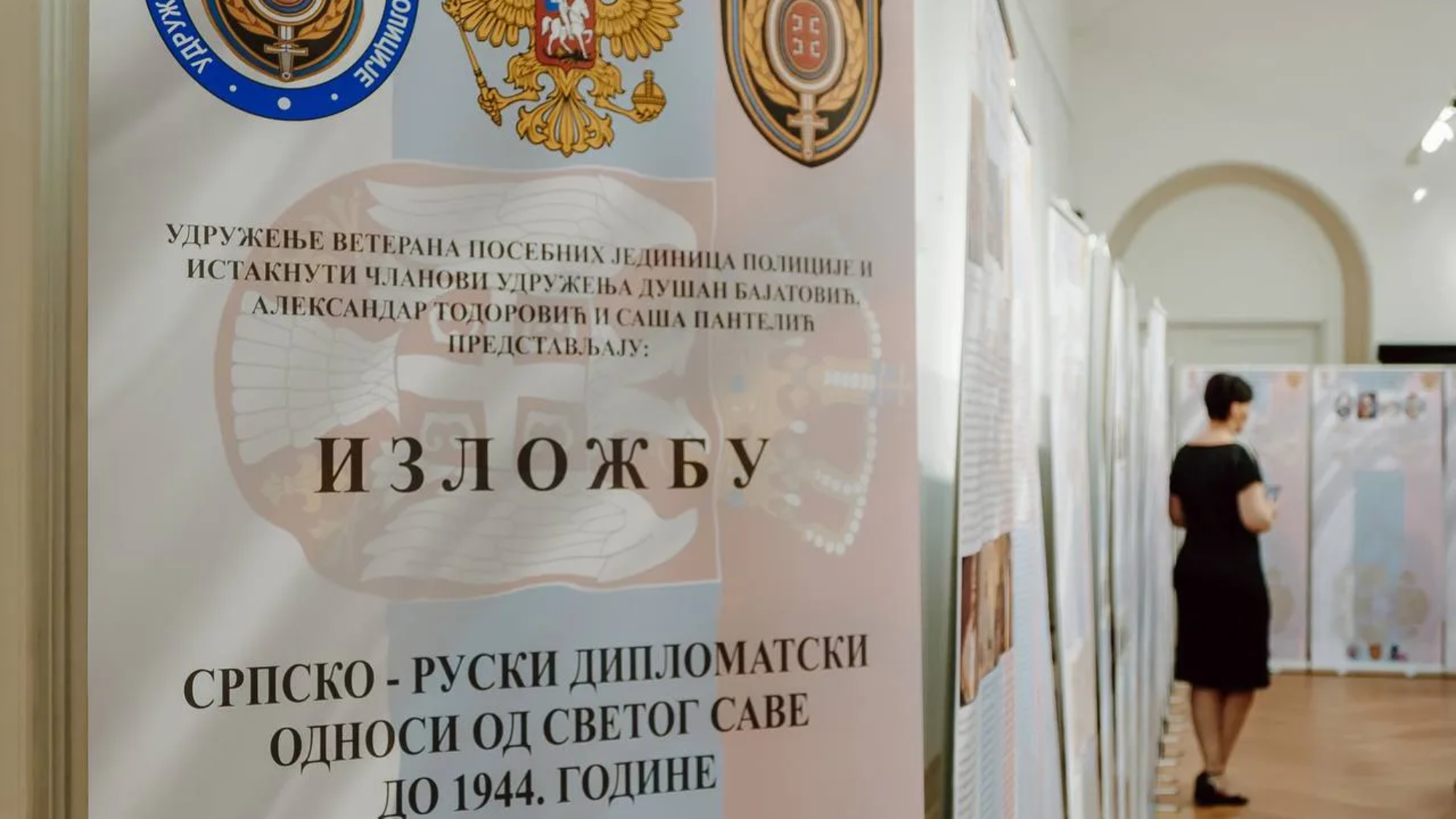 2023RuskiDomPJP1