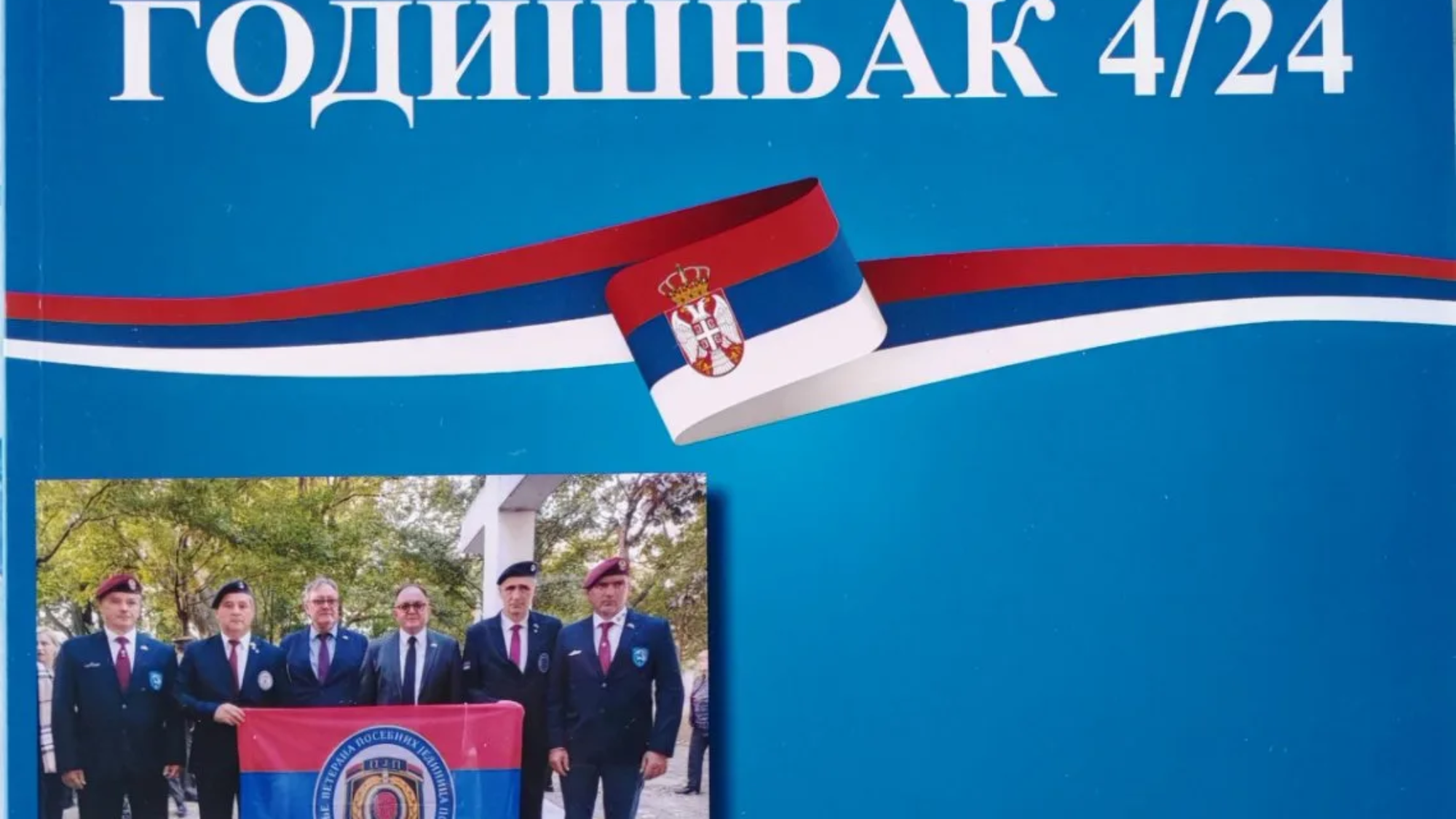 Treći godišnjak