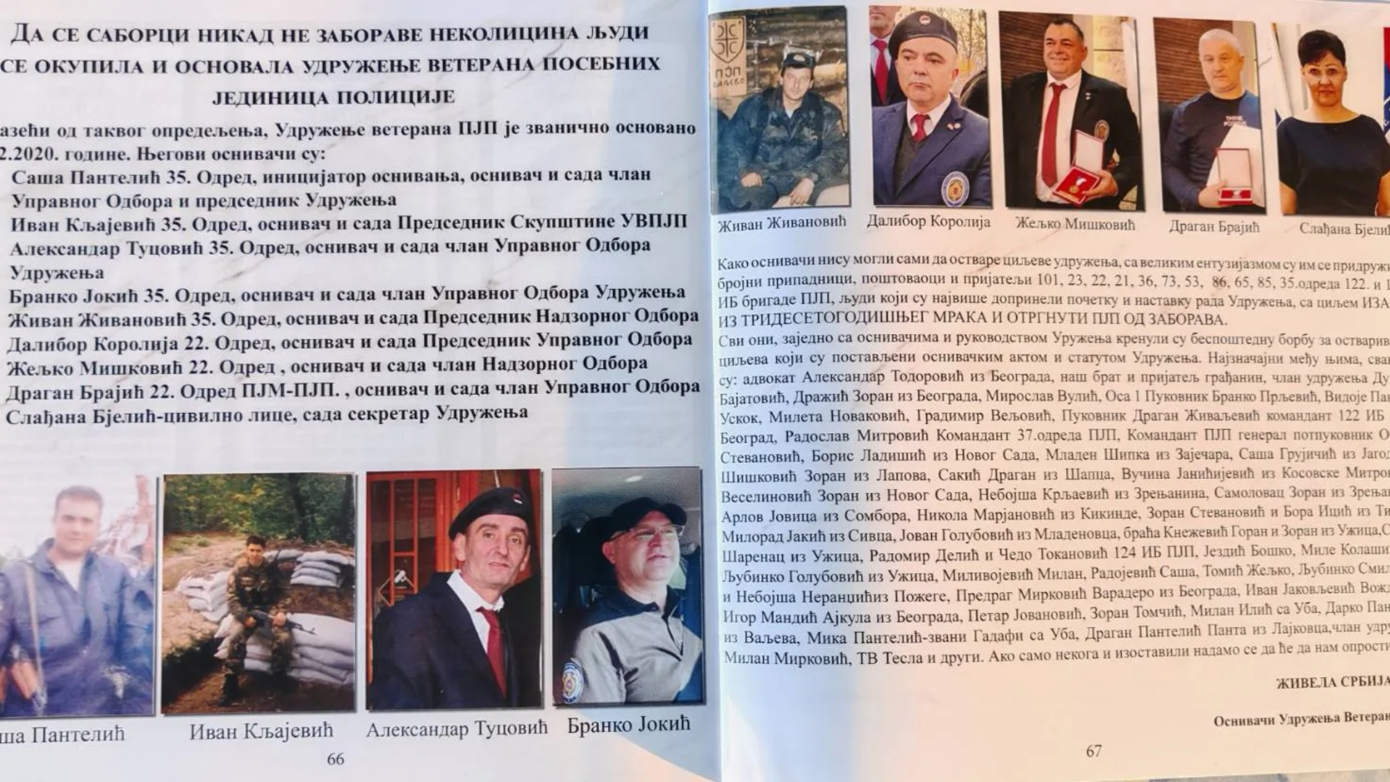 Osnivački tim